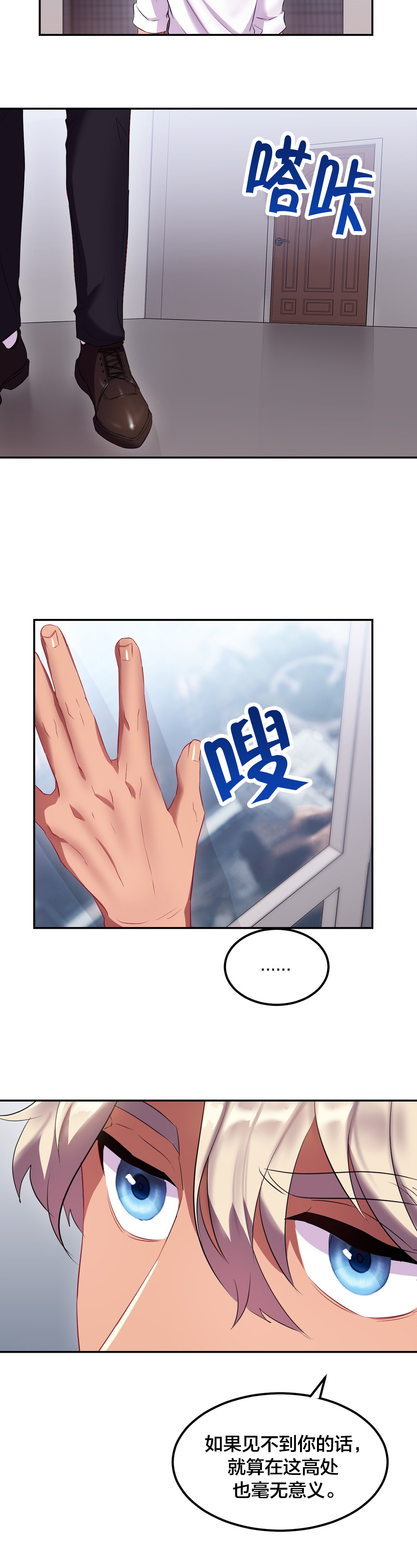 33剩女漫画,第38章：思念1图