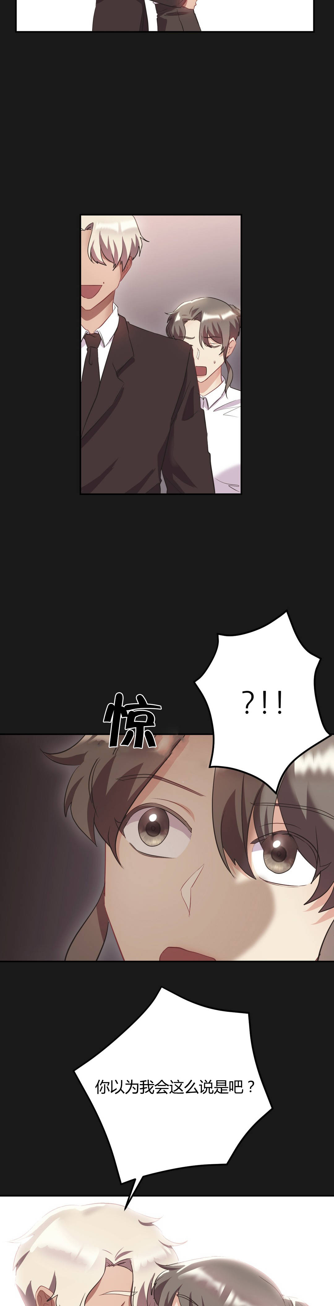 33岁大龄剩女结局漫画,第46章：等待到何时1图