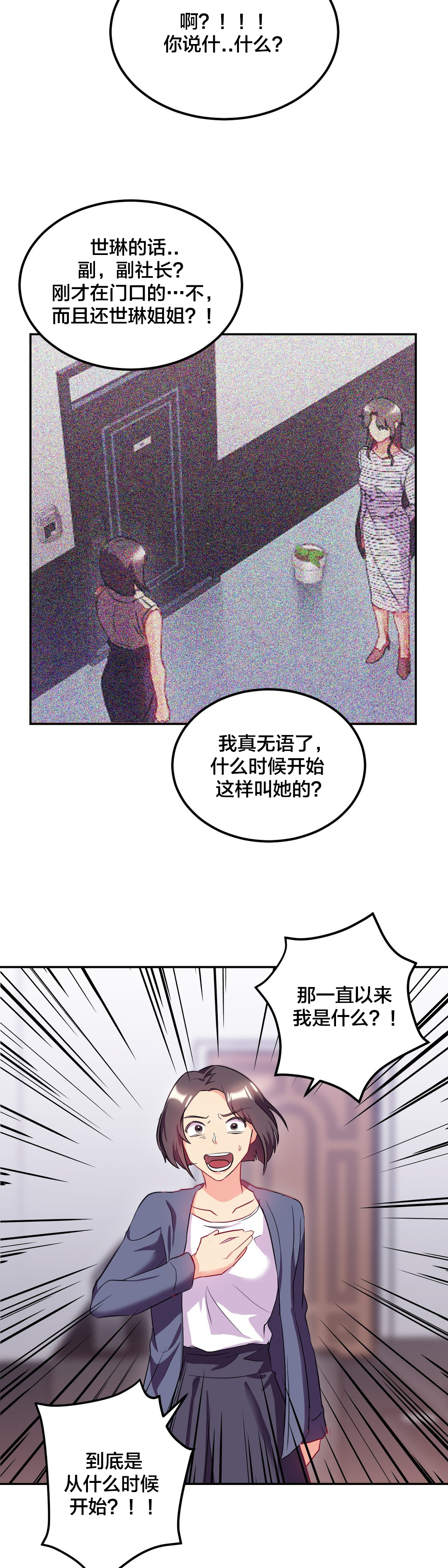 三十三岁剩女感悟漫画,第41章：悔婚1图