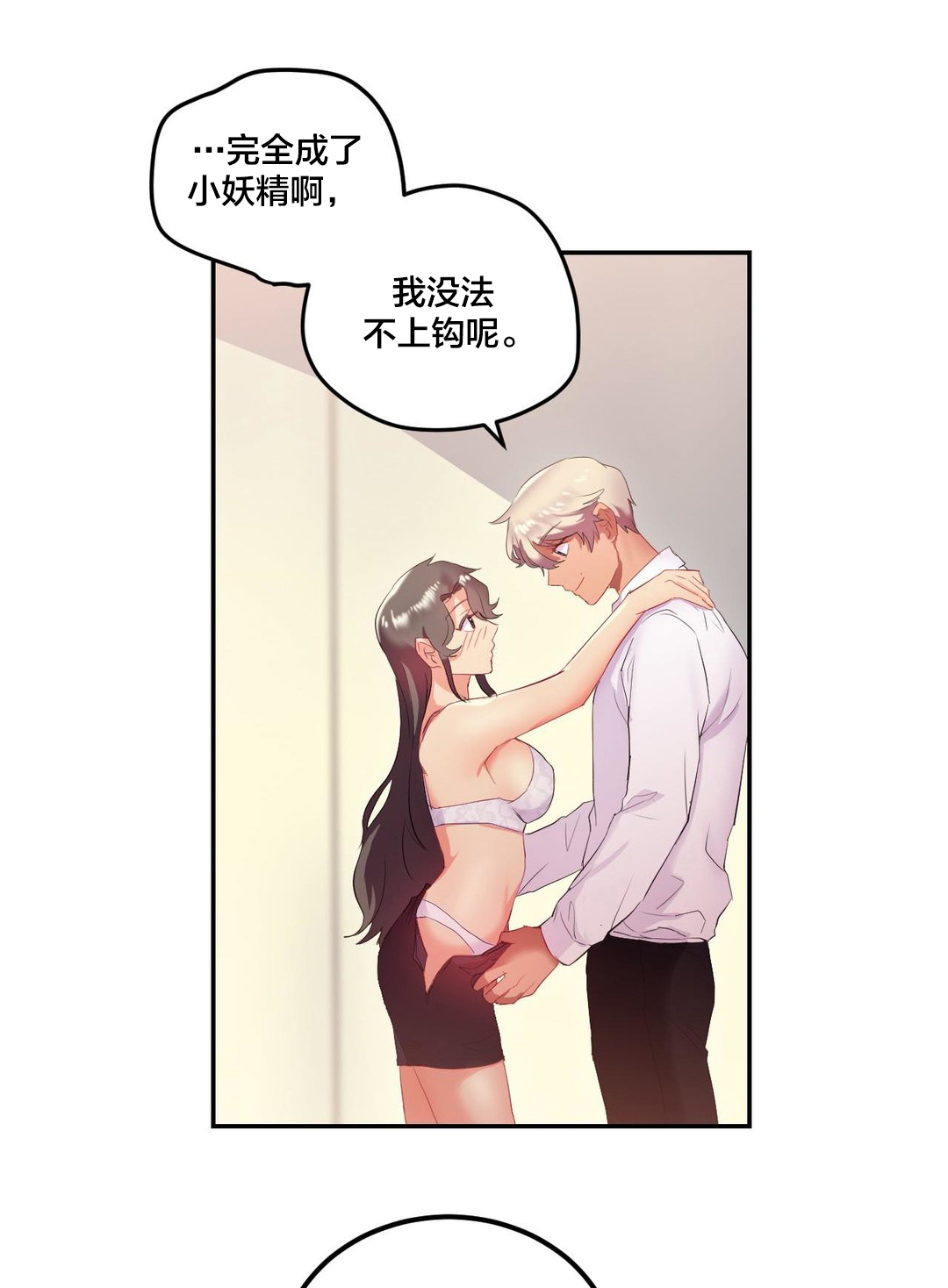 33岁大龄剩女结局漫画,第21章：回家2图