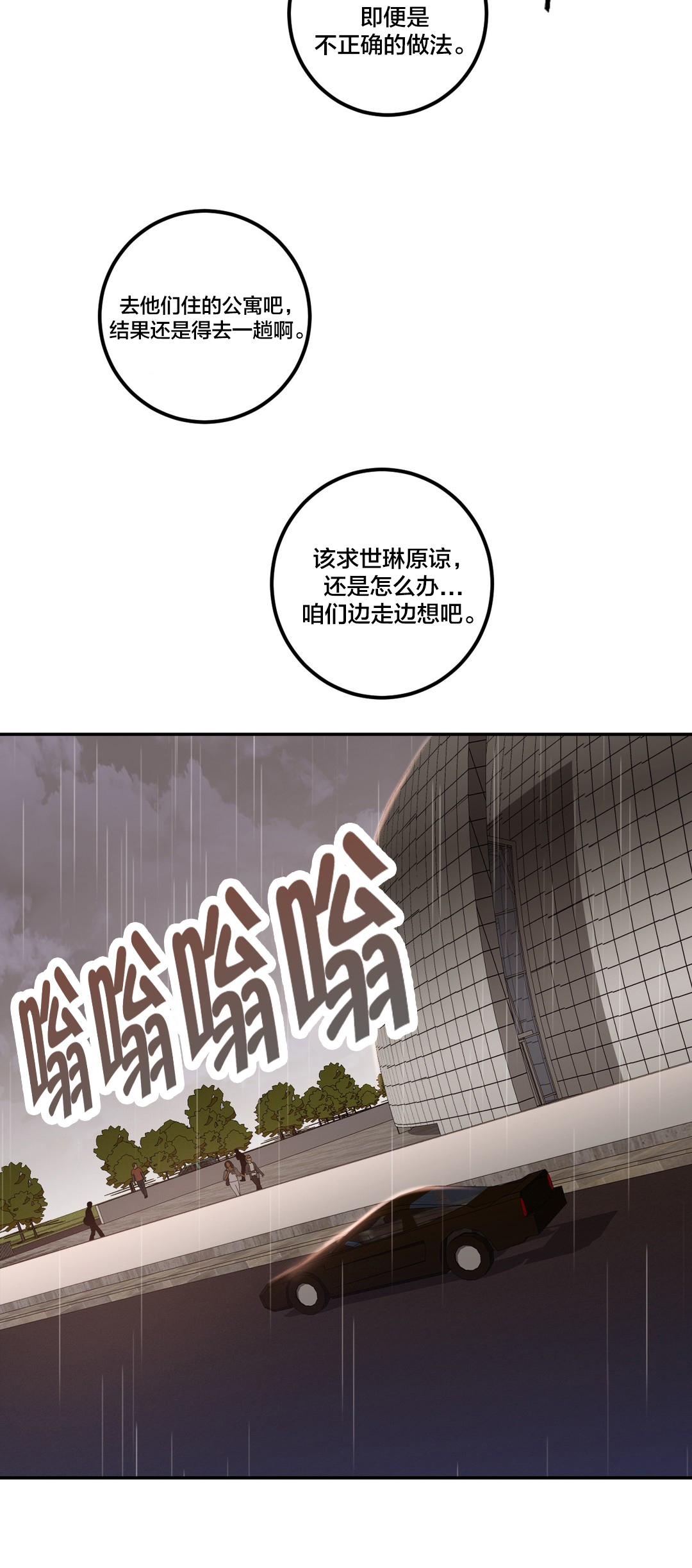 三十三岁剩女出路漫画,第34章：父亲1图