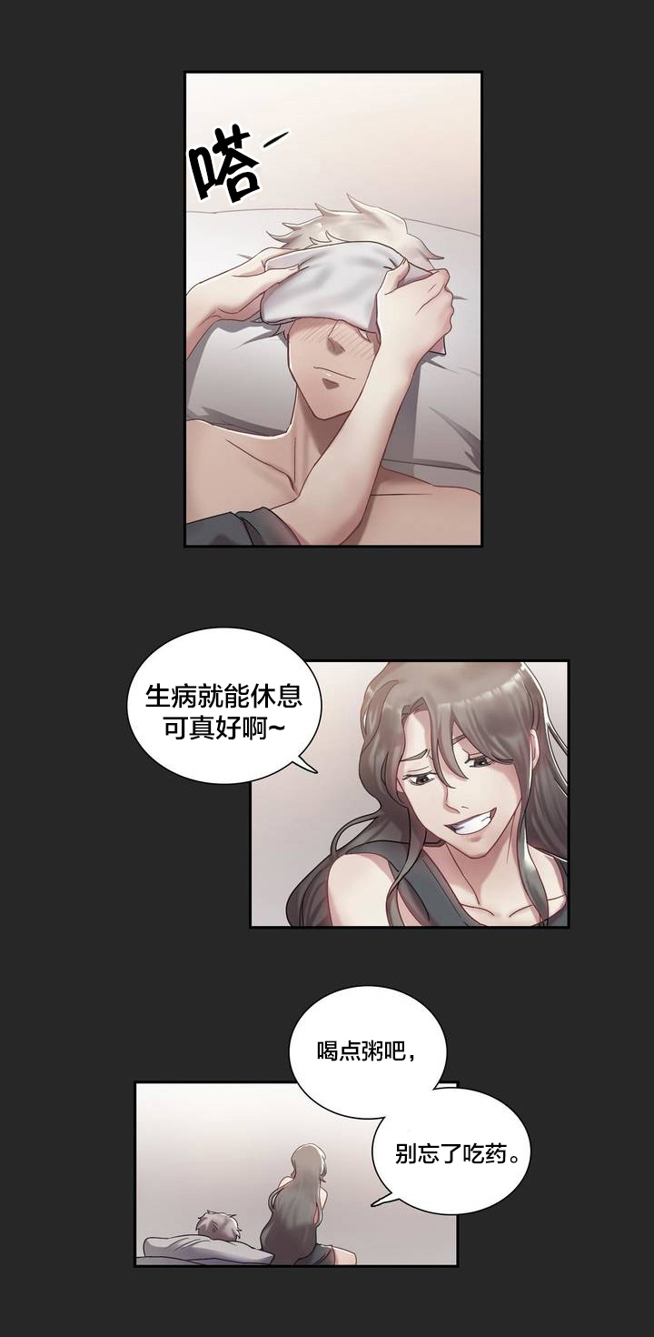 大龄剩女35漫画,第3章：生病1图