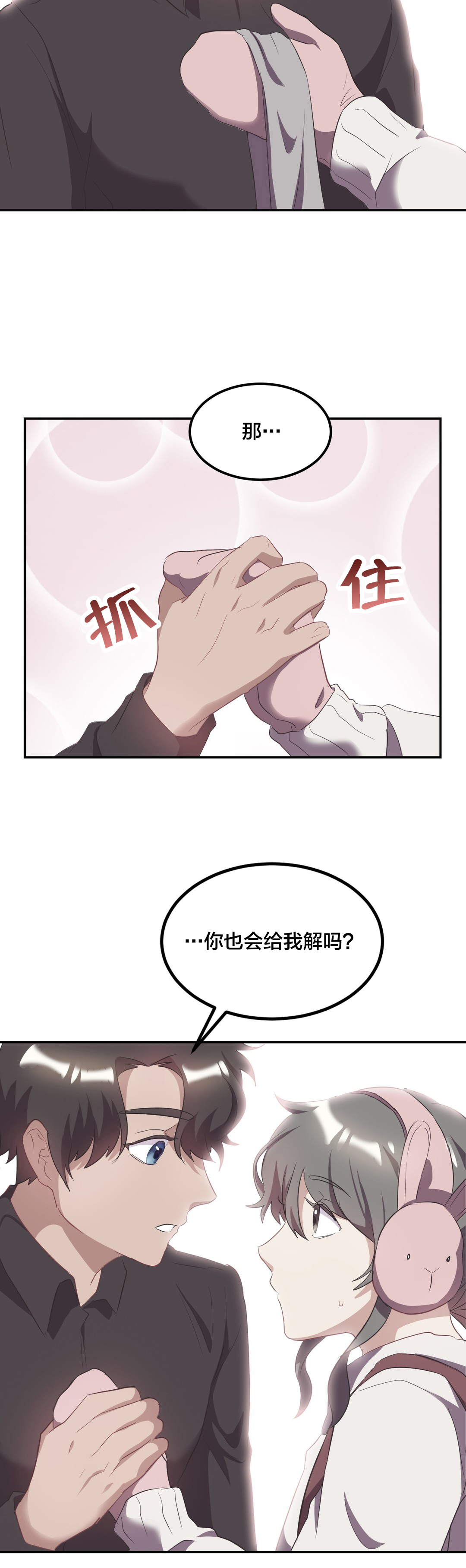 33剩女漫画,第40章：曾经的约定2图