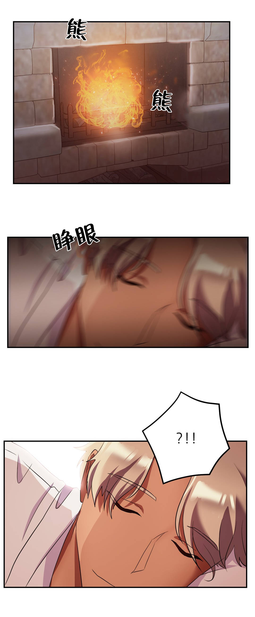 第47章：结婚（结局）3