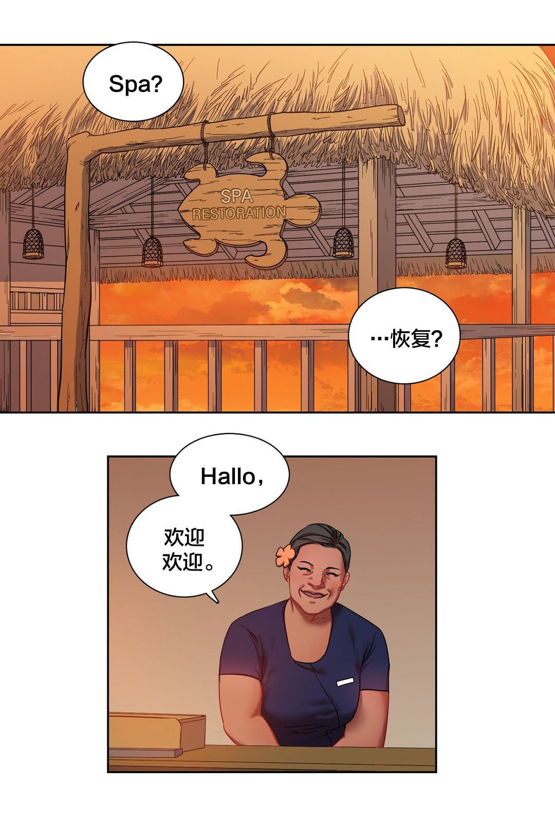 剩女级别一览表漫画,第6章：醉2图