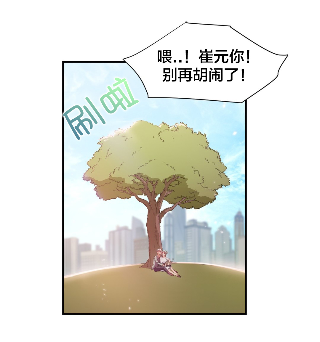 33岁剩女是不是太大了漫画,第19章：守约5图