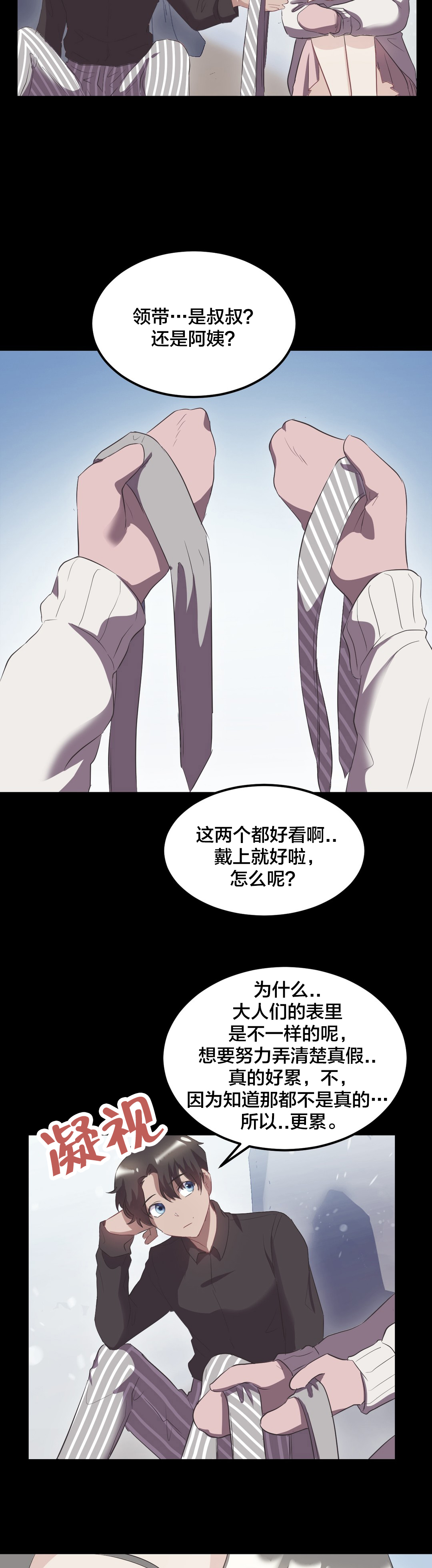 33剩女漫画,第39章：儿时旧事2图