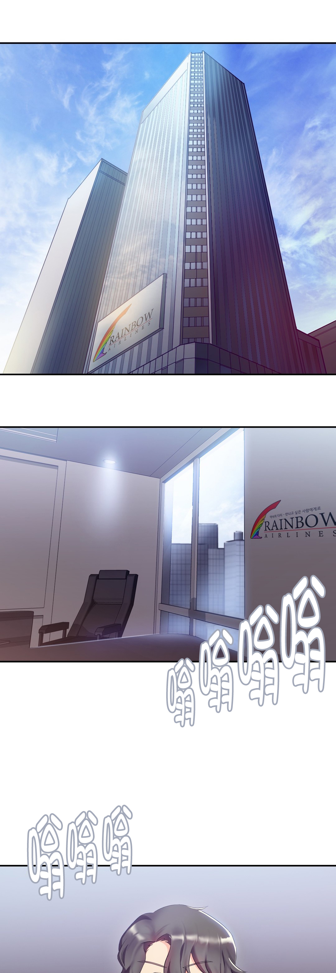 剩女年龄大打一生肖漫画,第18章：面试1图