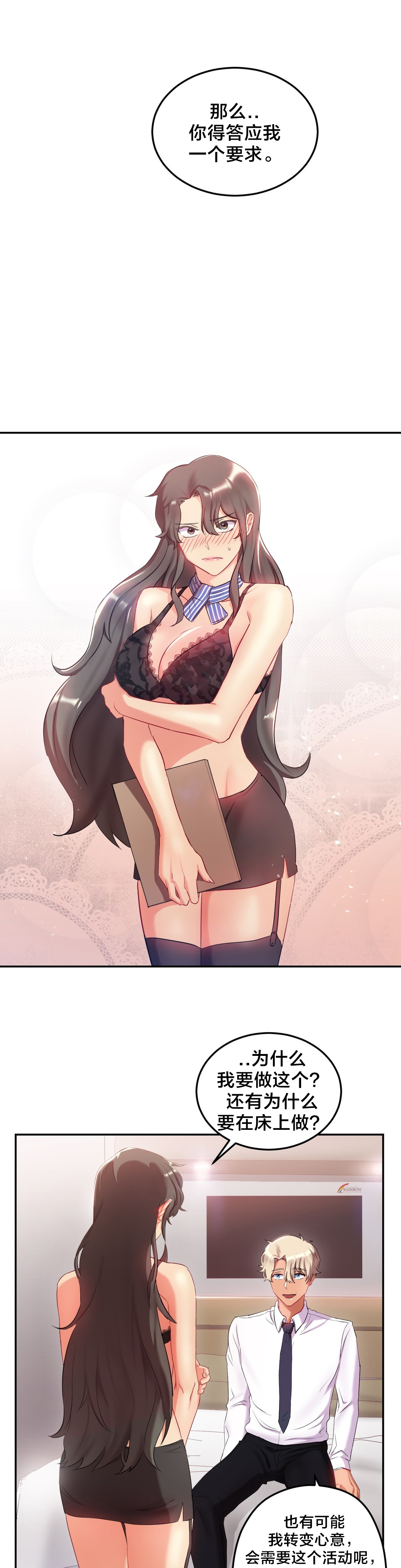 第17章：我是空乘？4