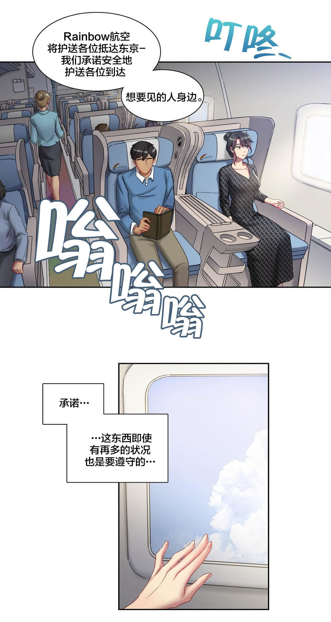 33岁剩女基本就剩着了漫画,第5章：杰克逊？1图