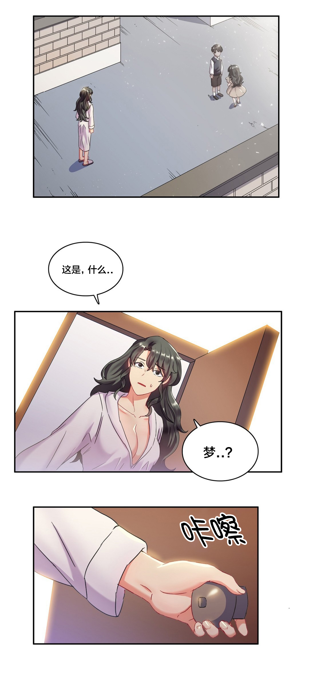 第8章：讨厌的弟弟1