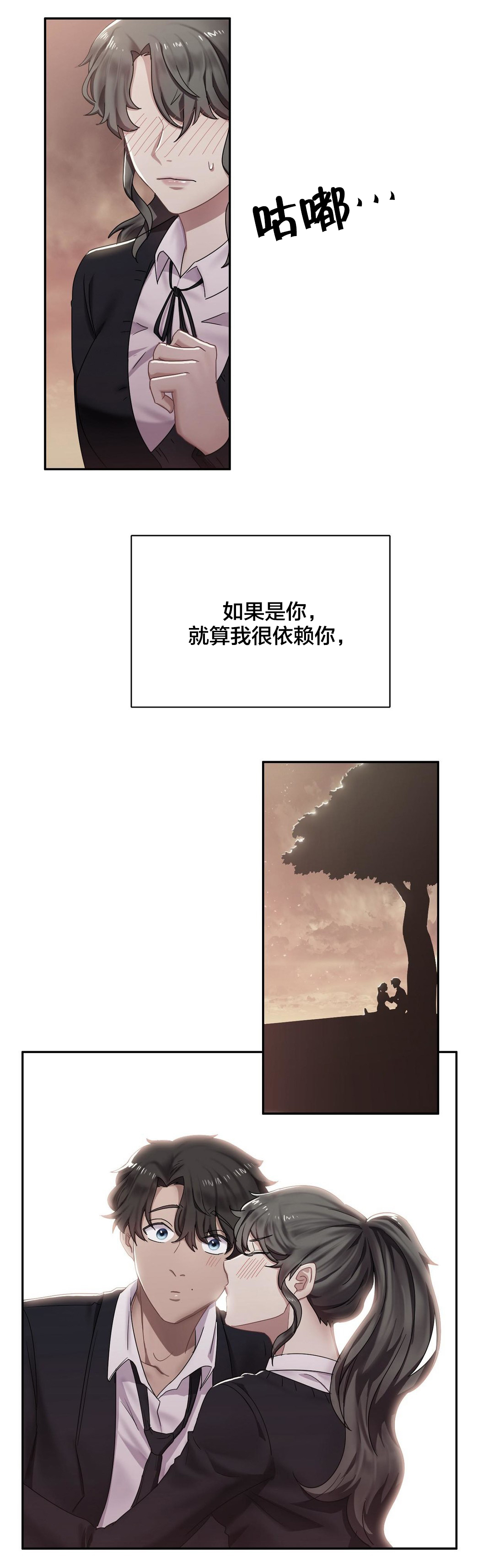 三十三岁剩女心情漫画,第8章：讨厌的弟弟3图