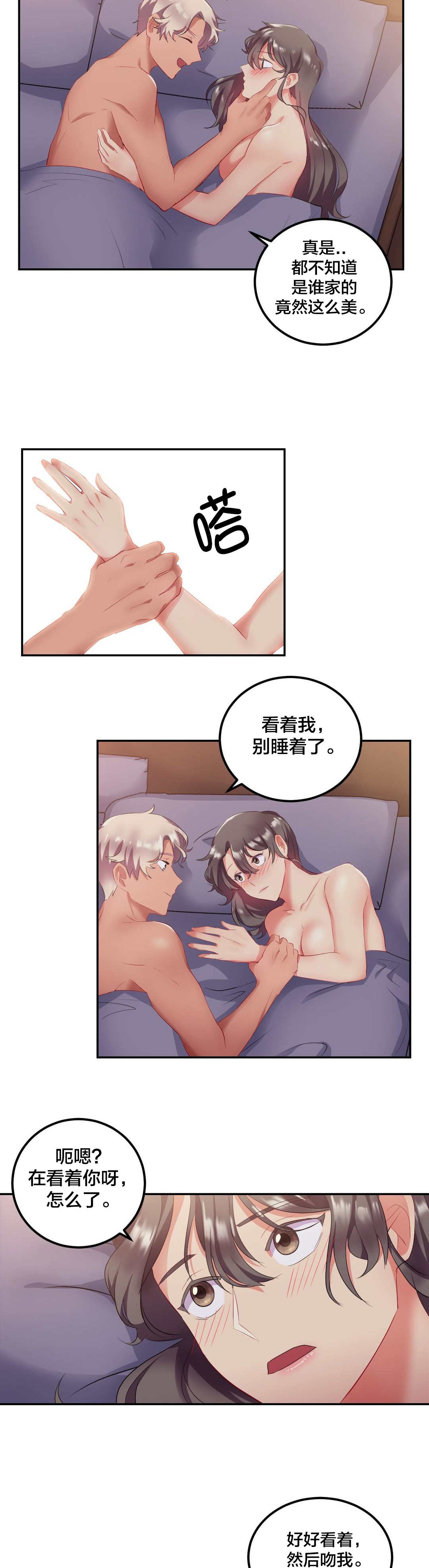 33岁大龄剩女结局漫画,第21章：回家5图