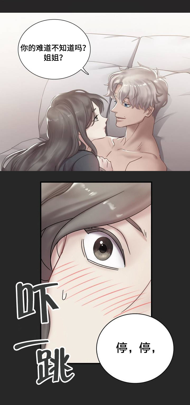 大龄剩女35漫画,第3章：生病4图