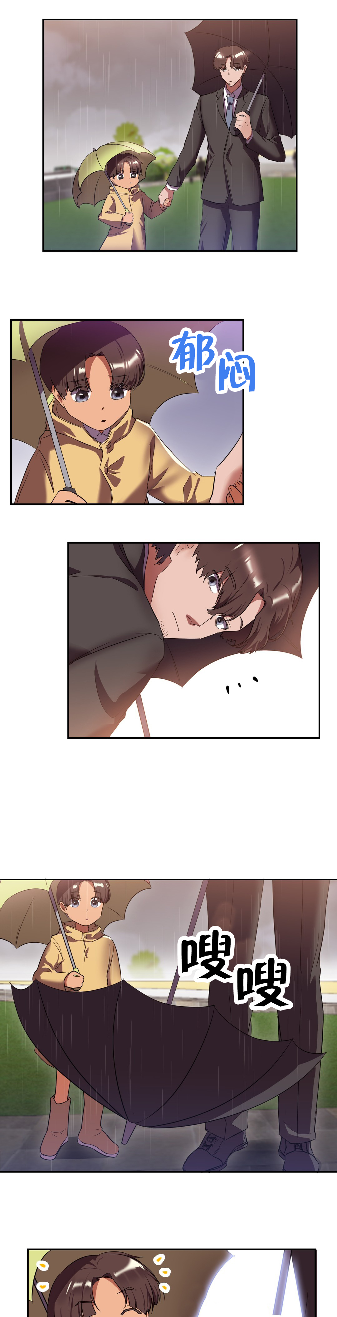 剩女的时代漫画,第34章：父亲4图