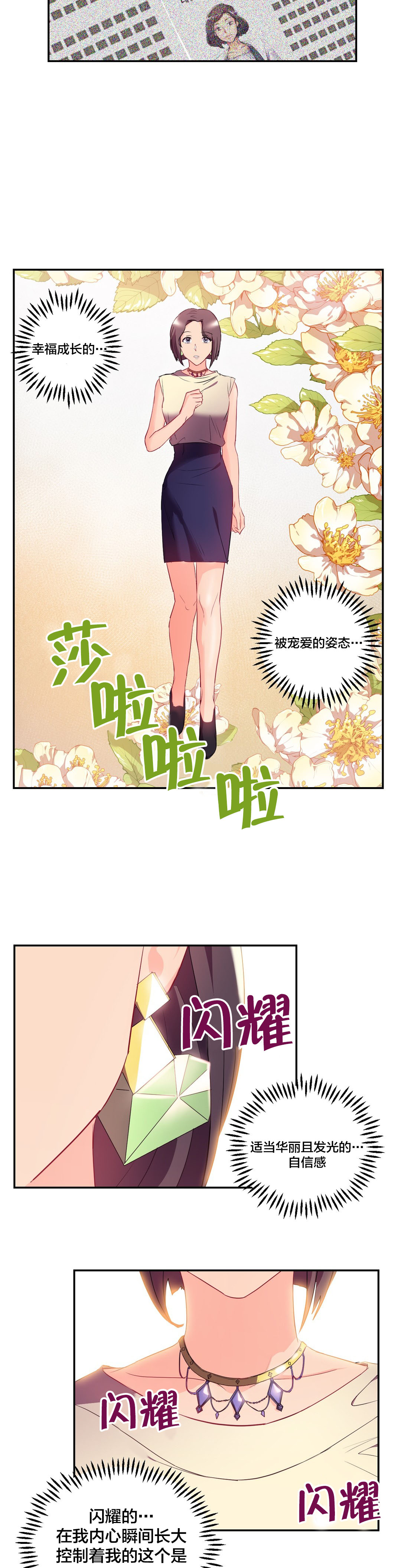 第37章：未婚妻？2