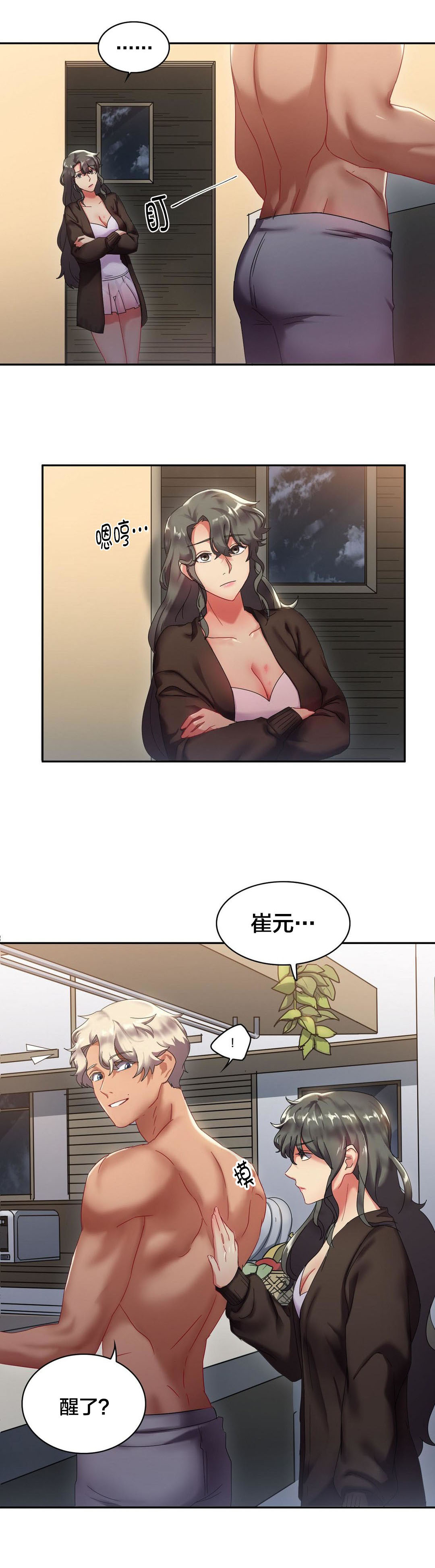 第10章：醒不了的梦1