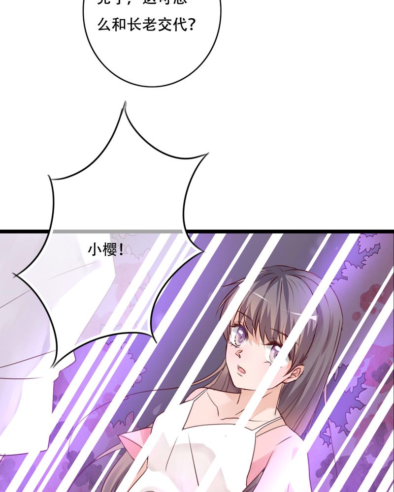 雨后的盛夏漫画,第83章：忘记我吧2图