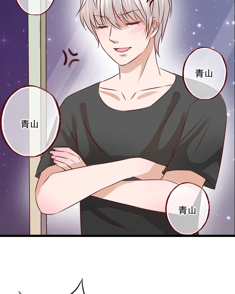 雨后的盛夏漫画,第12章：他和她的礼物2图