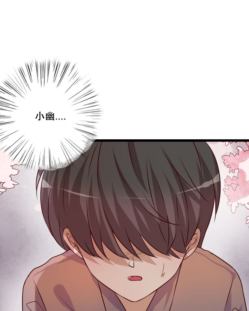 雨后的盛夏漫画,第44章：樱花的颜色4图