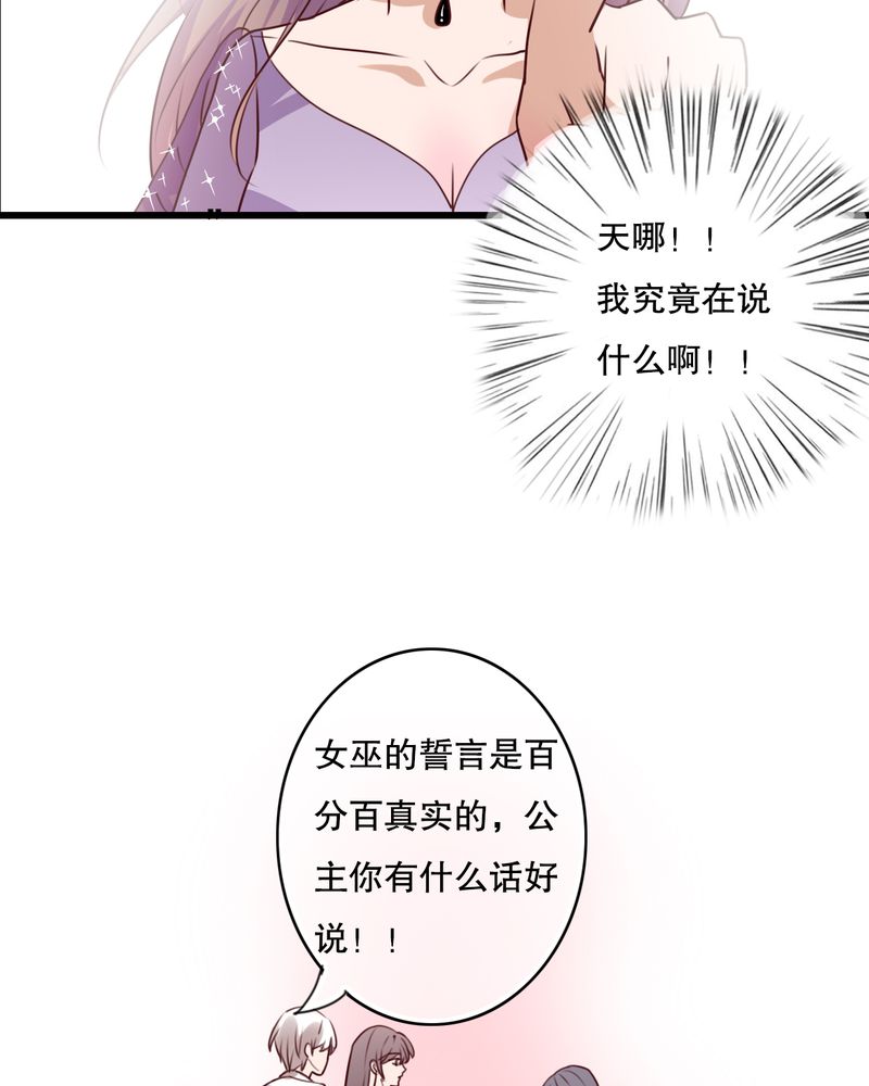 雨后的盛夏漫画,第70章：舞台剧（四）5图