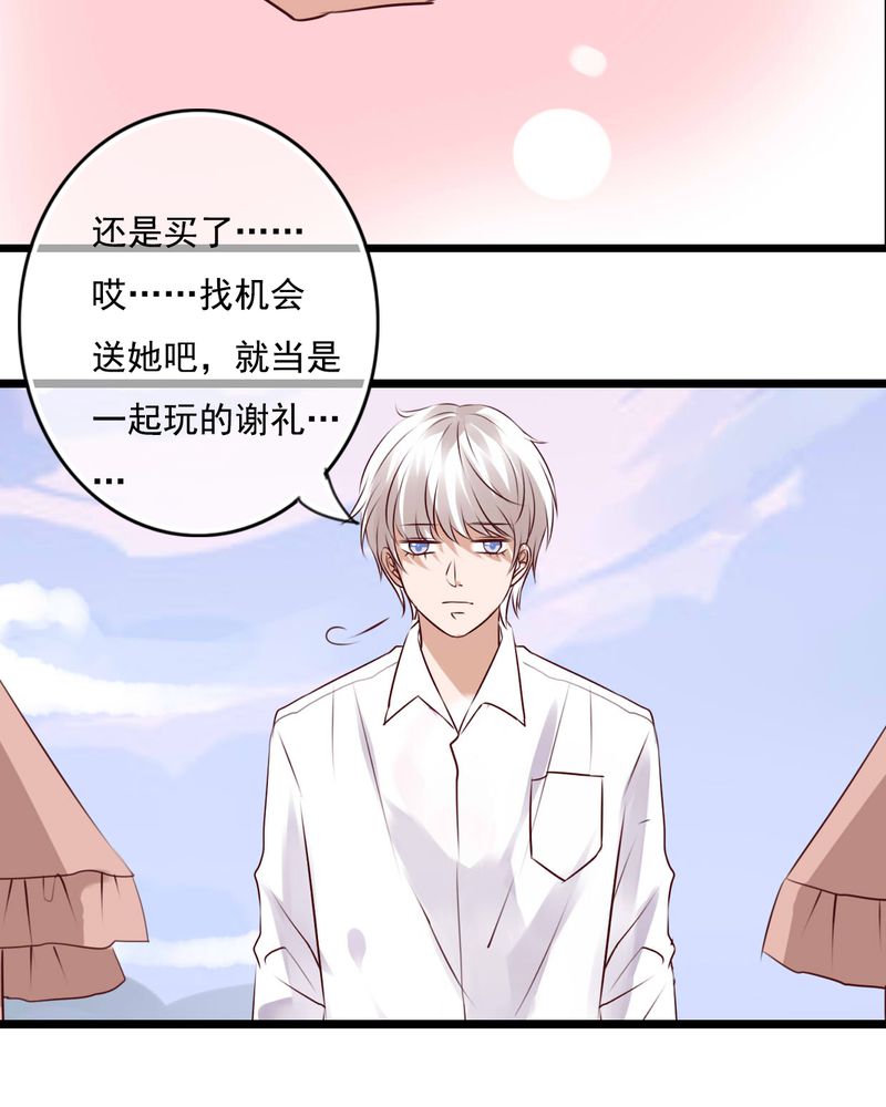 雨后的盛夏漫画,第80章：绑架1图