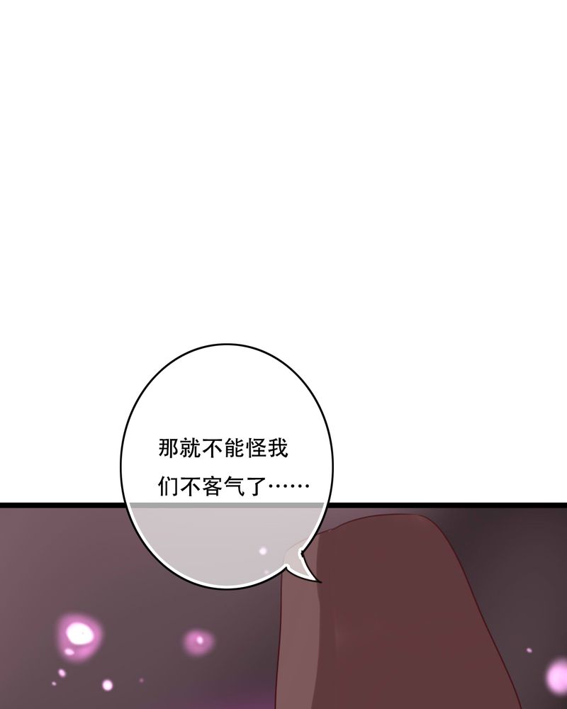 雨后的盛夏漫画,第82章：危险来临5图