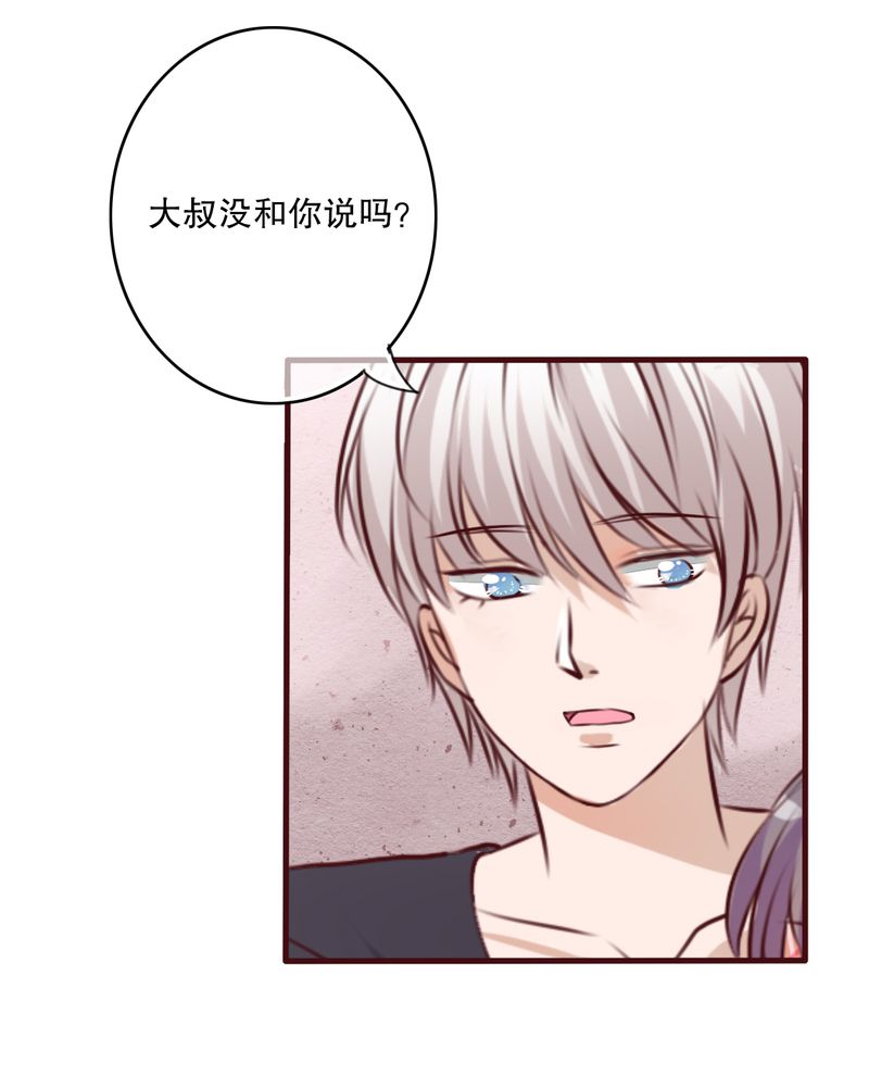 雨后的盛夏漫画,第52章：嫁给我1图