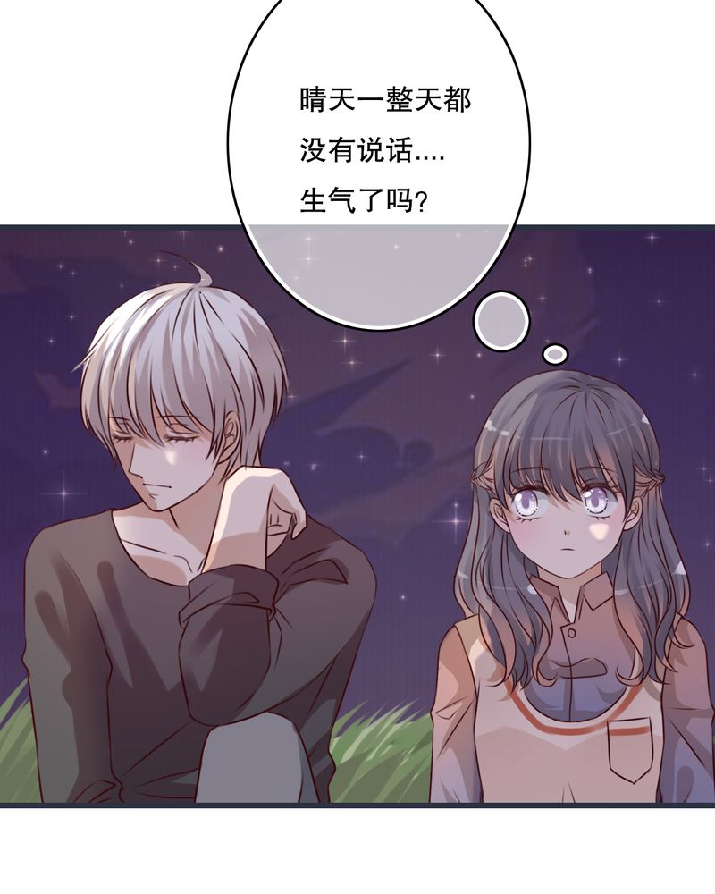 雨后的盛夏漫画,第25章：最喜欢的天气是雨天2图