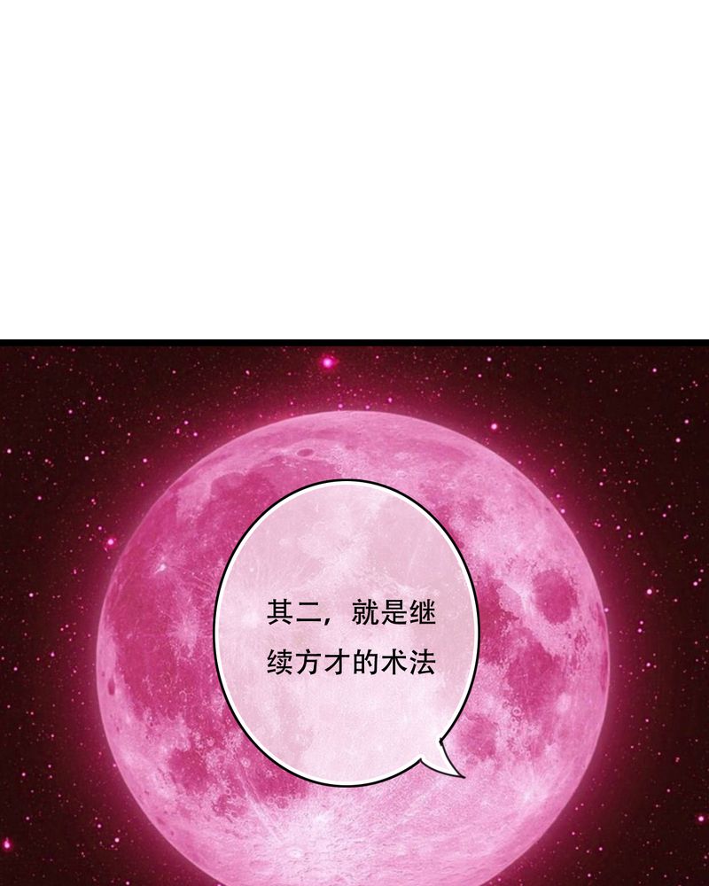 雨后的盛夏漫画,第93章：另一种可能2图