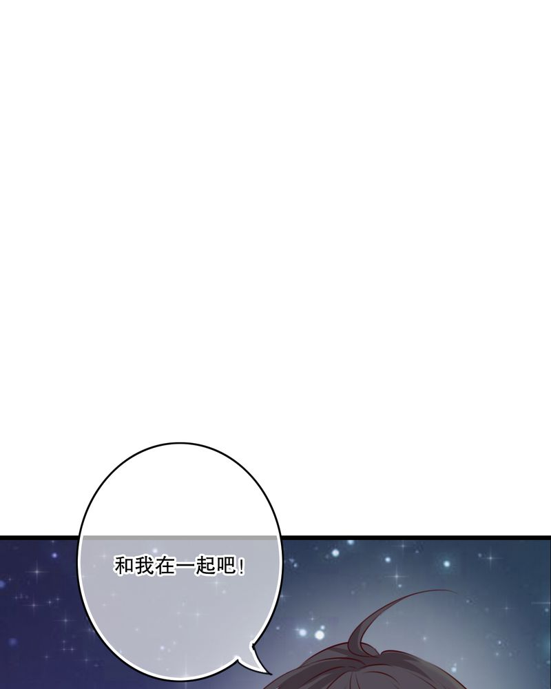 雨后的盛夏漫画,第19章：小樱的危机3图