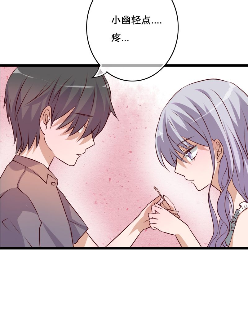 雨后的盛夏漫画,第44章：樱花的颜色2图