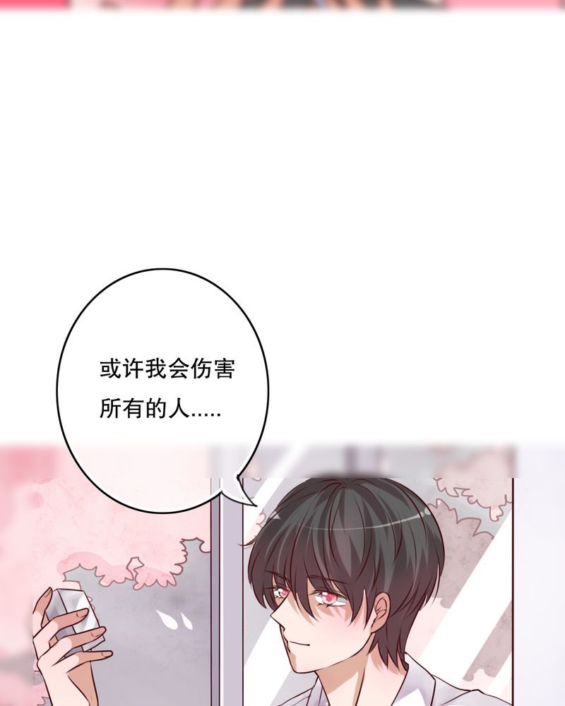 雨后的盛夏漫画,第48章：封印4图