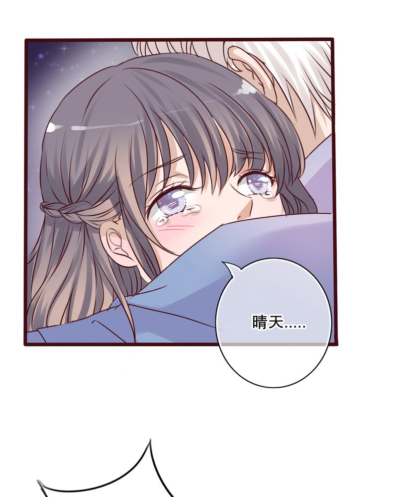 雨后的盛夏漫画,第15章：他的温暖3图