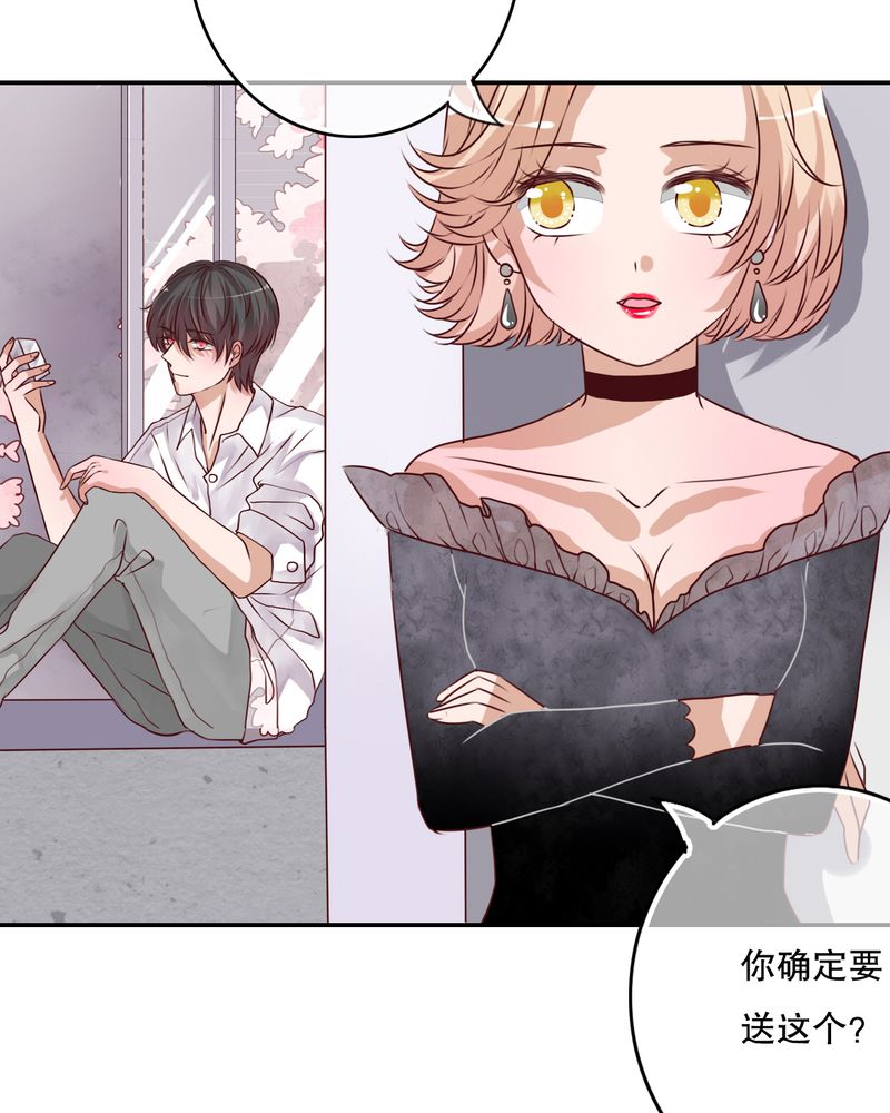 雨后的盛夏漫画,第47章：我爱的人4图