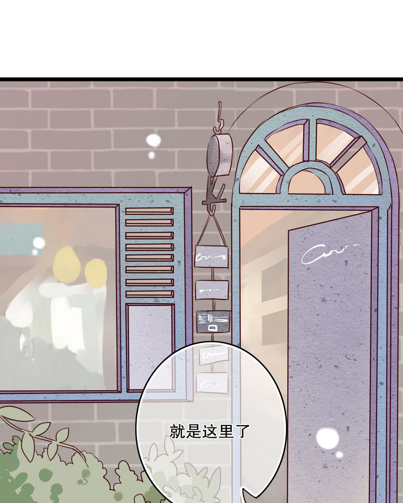 雨后的盛夏漫画,第34章：离他远一点5图