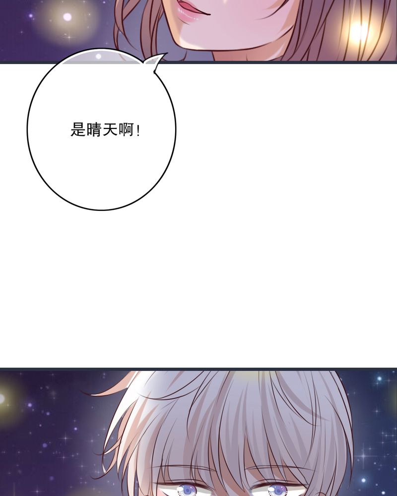 雨后的盛夏漫画,第26章：我喜欢你2图