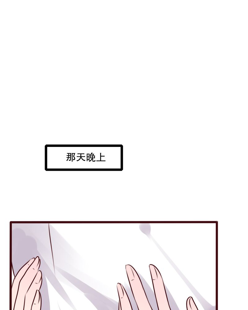 雨后的盛夏漫画,第33章：诶？还要？3图