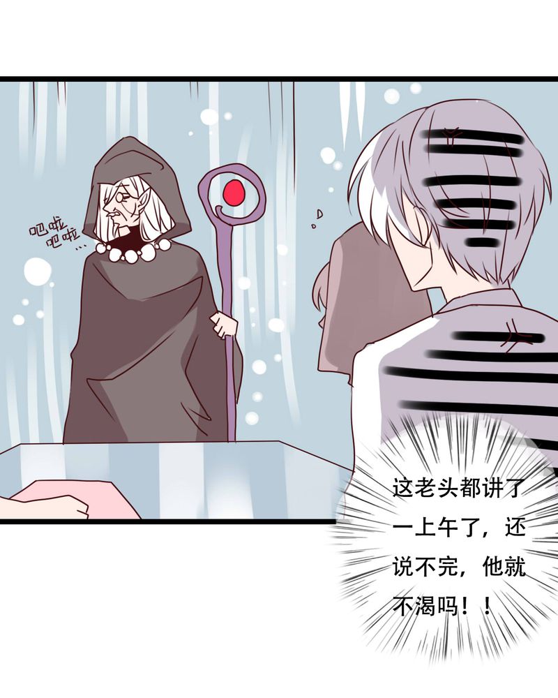 雨后的盛夏漫画,第79章：初次相遇1图