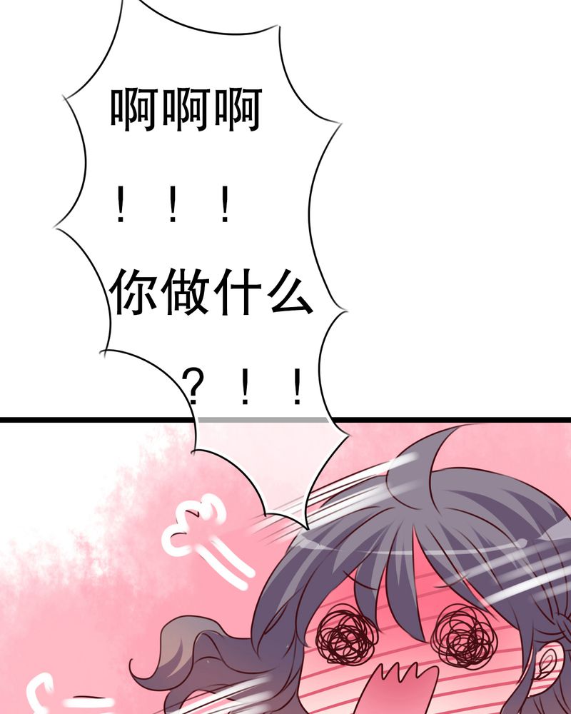 雨后的盛夏漫画,第34章：离他远一点4图
