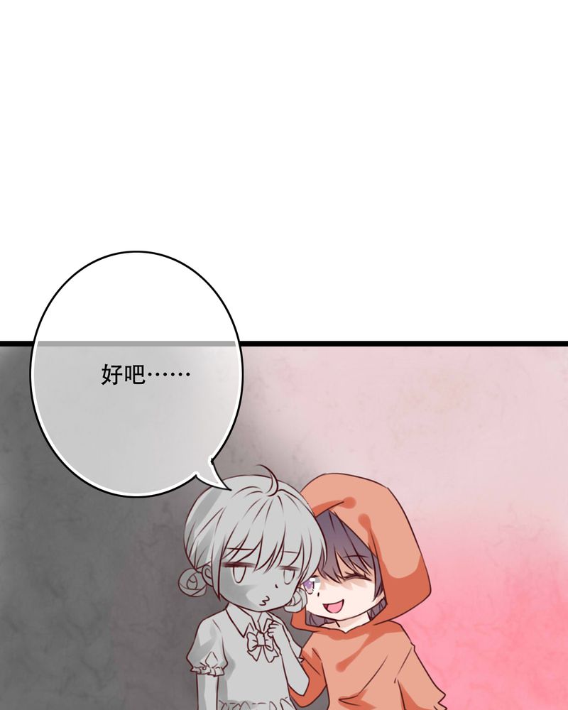 雨后的盛夏漫画,第77章：危险来临1图