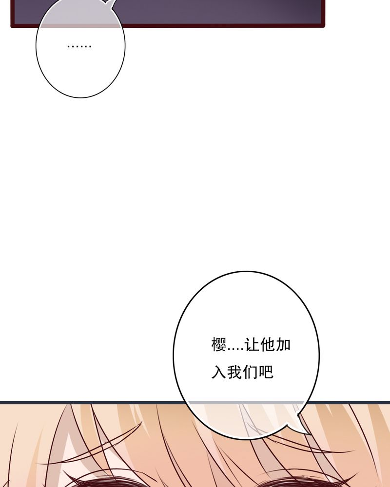 雨后的盛夏漫画,第24章：四个人的旅程1图