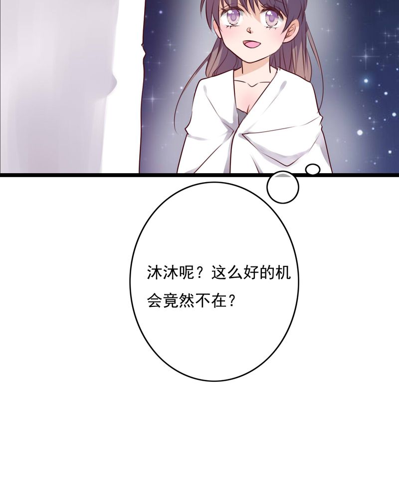 雨后的盛夏漫画,第74章：误会4图
