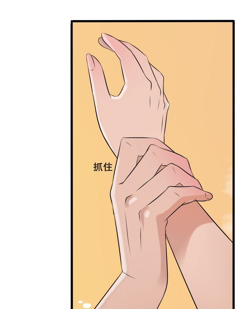 雨后的盛夏漫画,第37章：记忆4图