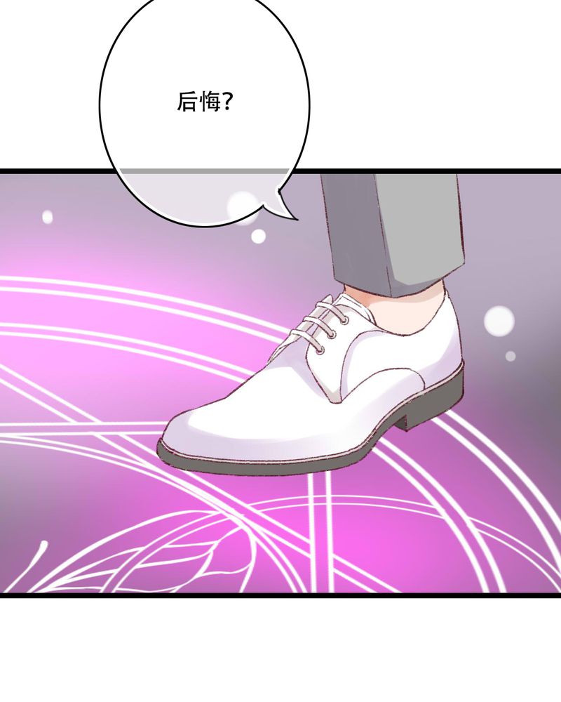 雨后的盛夏漫画,第94章：她是我的全部2图