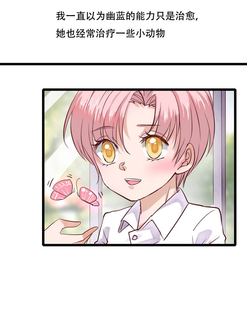 雨后的盛夏漫画,第88章：禁忌的法术5图