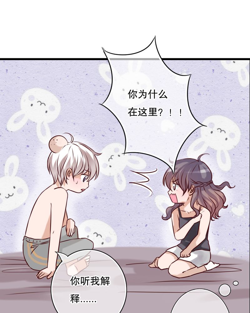 雨后的盛夏漫画,第23章：解释3图