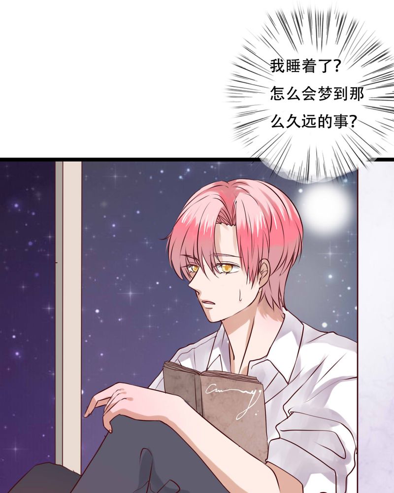 雨后的盛夏漫画,第87章：治愈系精灵3图