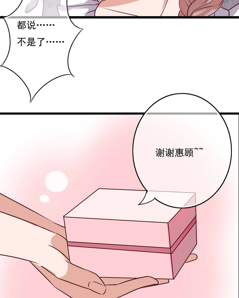 雨后的盛夏漫画,第80章：绑架5图
