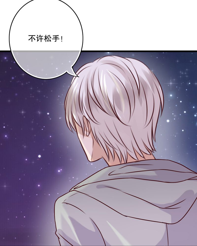 雨后的盛夏漫画,第21章：牵手的理由1图